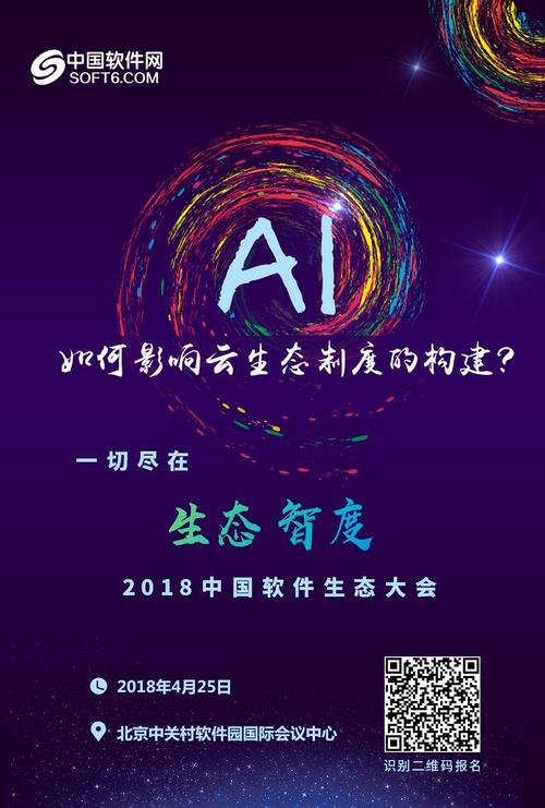 深耕云服务生态，引领行业标准——中国软件行业协会应用软件产品云服务分会秘书长单位发展纪实