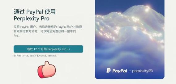 Perplexity Pro 批量到期潮 先关扣款，再谈续费——软件服务订阅的理性应对策略
